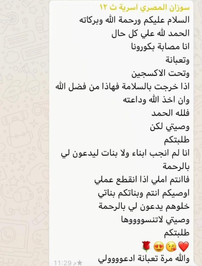 المعلمة كتبت رسالتها على جروب المدرسة