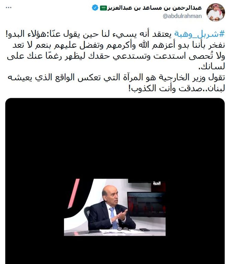 السعودية وزير ماذا قال خارجية لبنان عن وزير خارجية