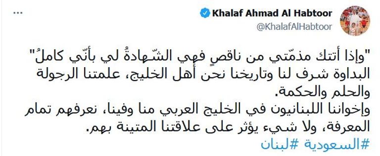 جانب من المقابلة التي أثارت غضبا واسعا