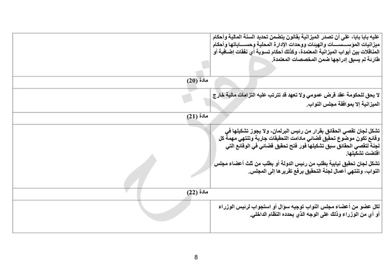 ملتقى الحوار السياسي الليبي - أرشيفية