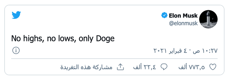 تويتر.. منصة استغلت للتلاعب بأسعار النفط والعملات الافتراضية