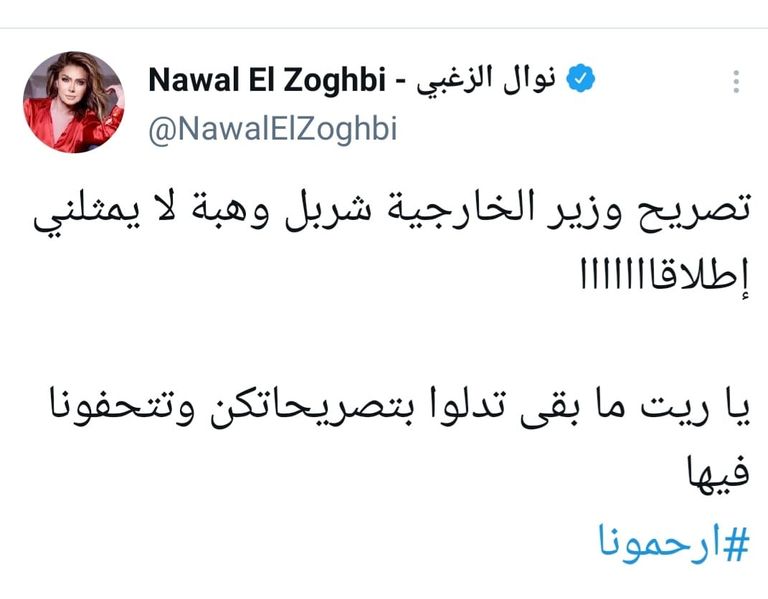 الفنانة نانسي عجرم