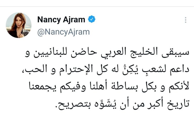 الفنانة نانسي عجرم