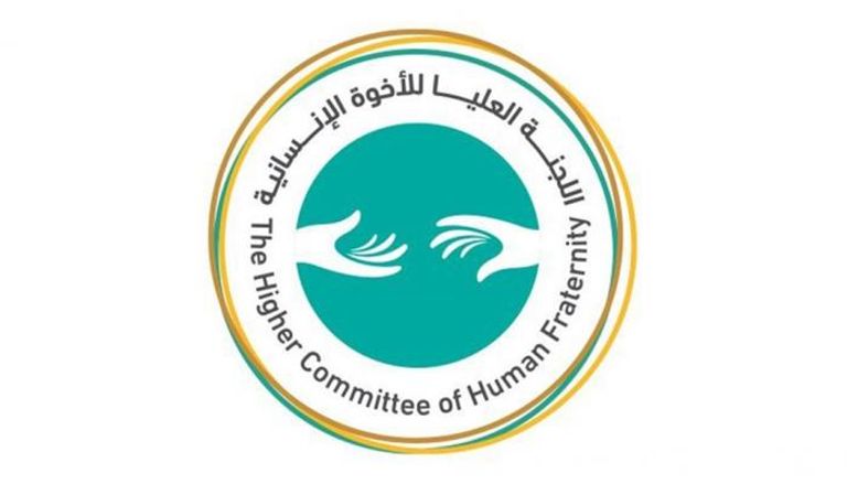 شعار لجنة الأخوة الإنسانية