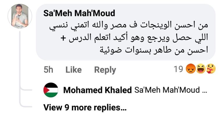 رمضان صبحي لاعب بيراميدز