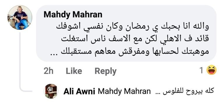 رمضان صبحي لاعب بيراميدز