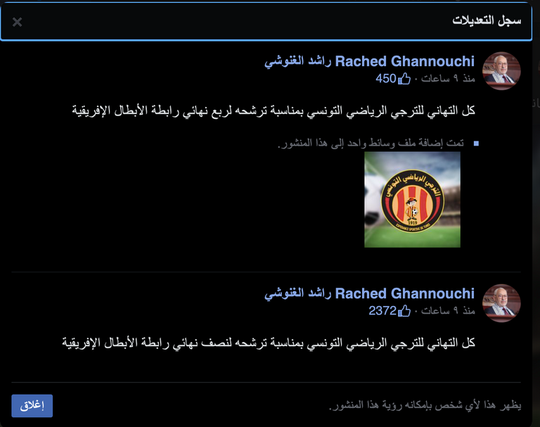 الترجي التونسي