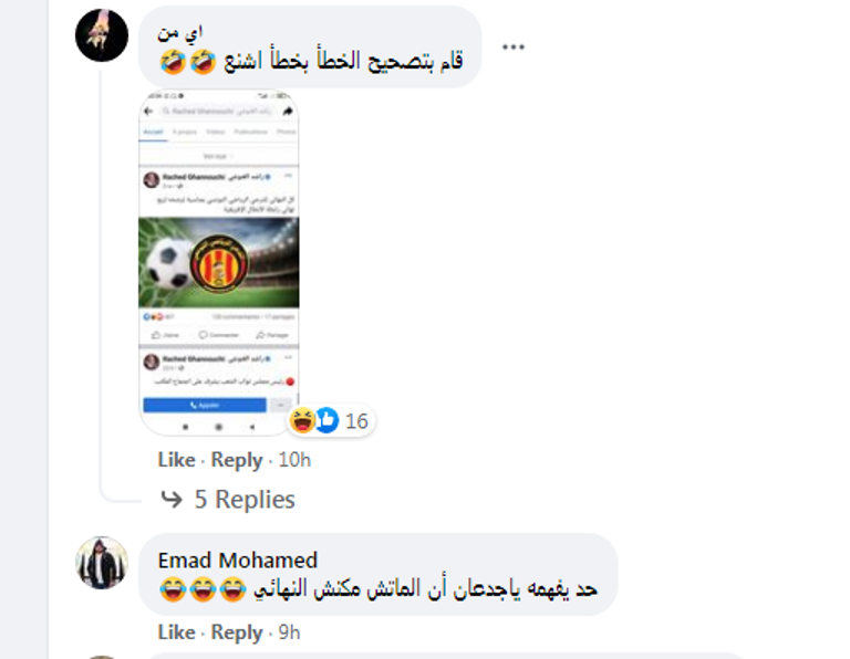 الترجي التونسي