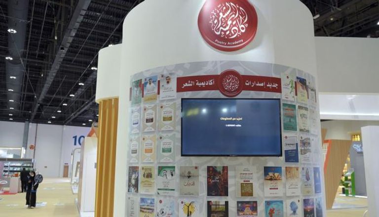 معرض أبوظبي الدولي للكتاب 2021
