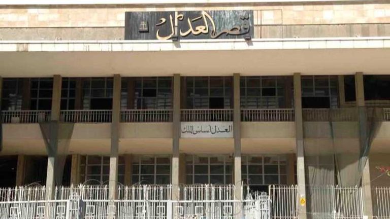 مقر وزارة العدل في بيروت هاشتاق حرروا القضاء أطلقته صحيفة النهار اللبنانية