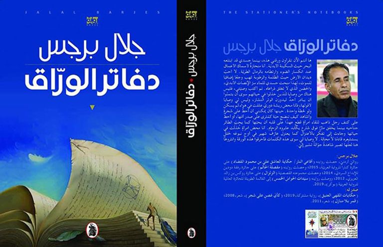 الرواية الفائزة بـ