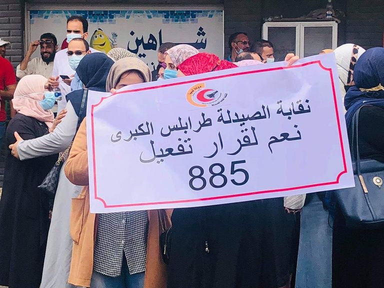 عناصر طبية تتظاهر أمام مقر رئاسة الوزراء الليبية