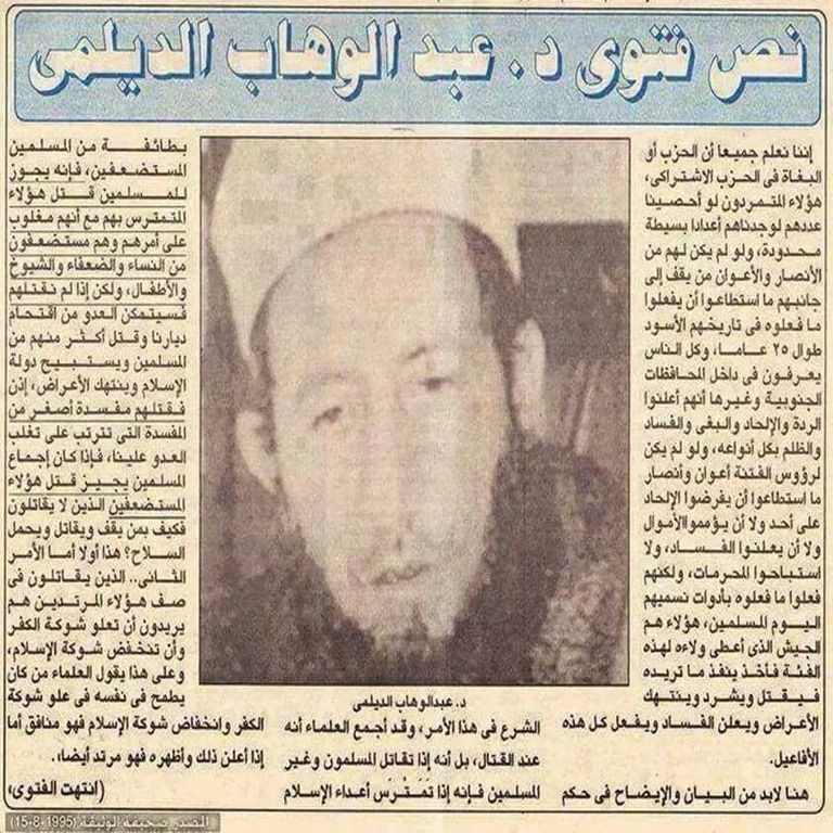 الديلمي صاحب فتوى شهيرة لتكفير أبناء جنوب اليمن