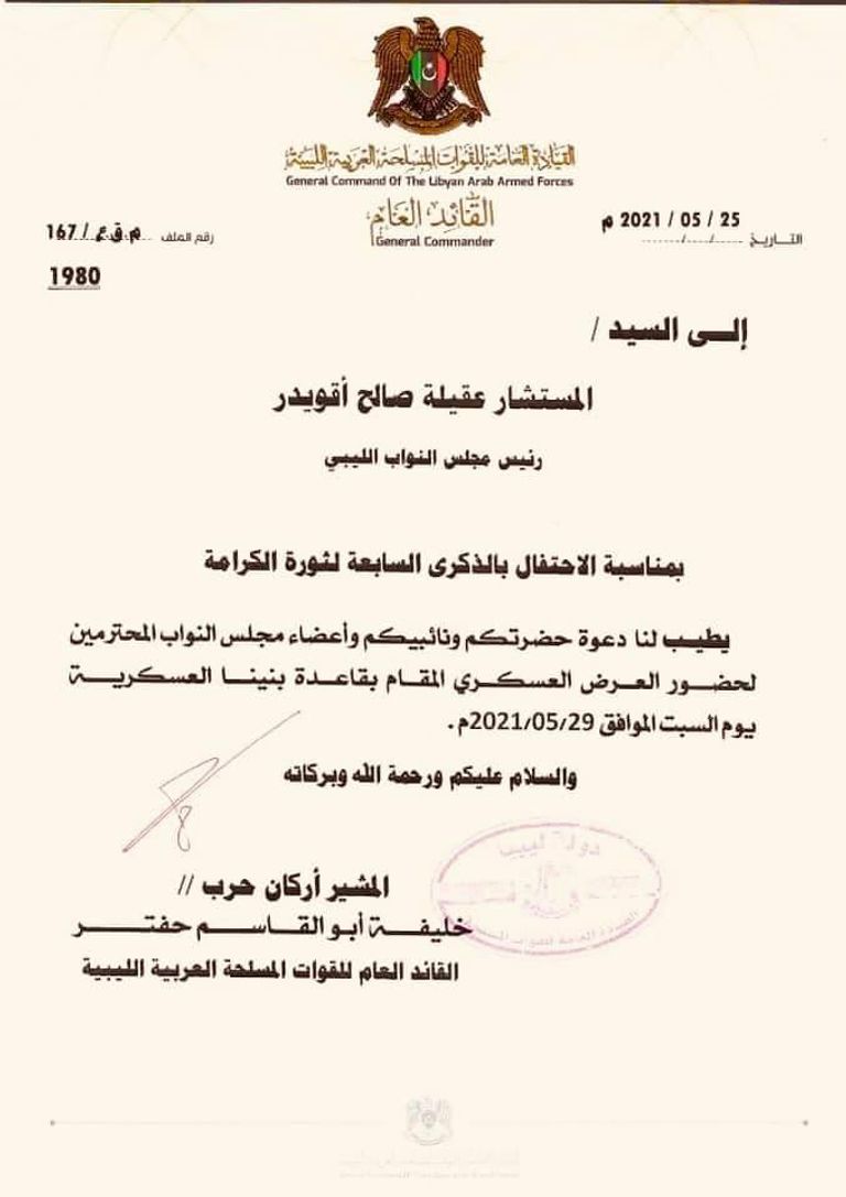 عناصر من الجيش الليبي- أرشيفية