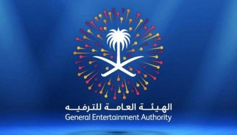 شعار الهيئة العامة للترفيه في السعودية