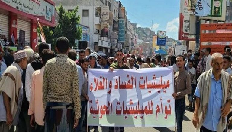 جانب من المظاهرات التي تشهدها تعز اليمنية