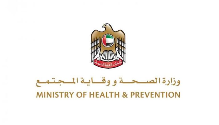 شعار وزراة الصحة الإماراتية