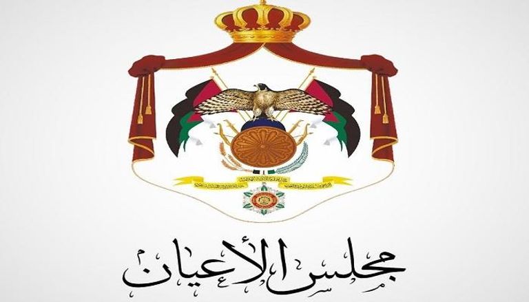 مجلس الأعيان الأردني - أرشيفية