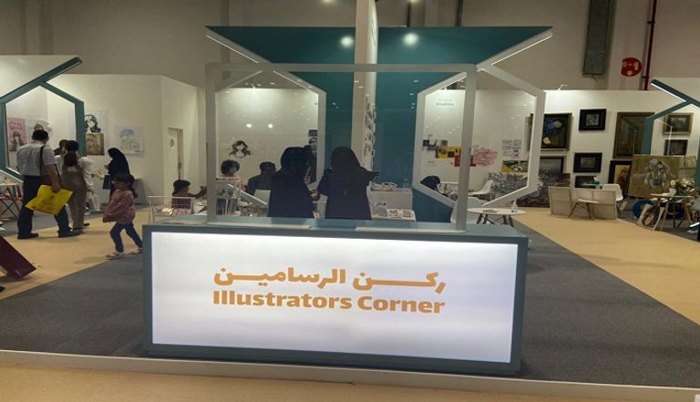 معرض أبوظبي الدولي للكتاب