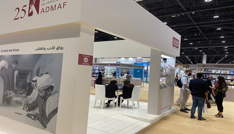 معرض أبوظبي الدولي للكتاب