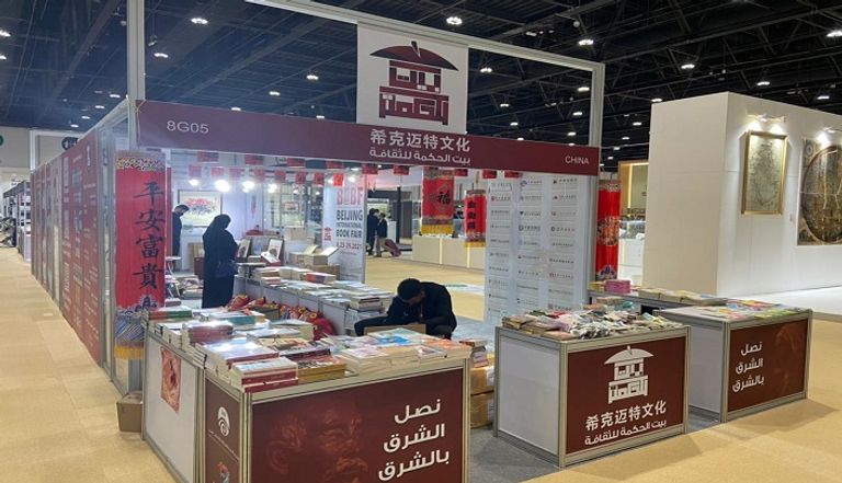 معرض أبوظبي الدولي للكتاب