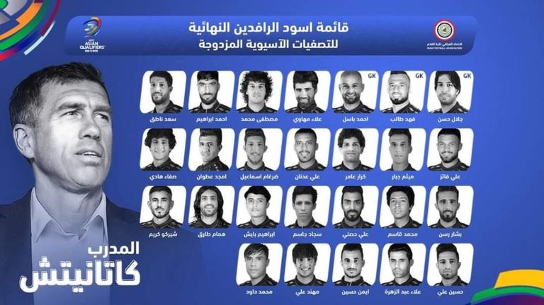 منتخب العراق