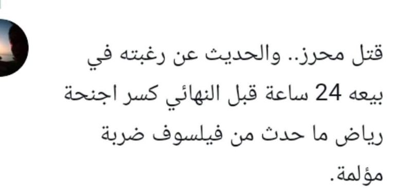 رياض محرز نجم مانشستر سيتي