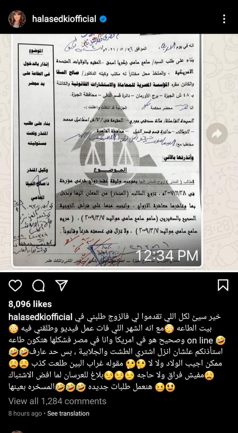 هالة صدقي مع سامح سامي قبل الانفصال