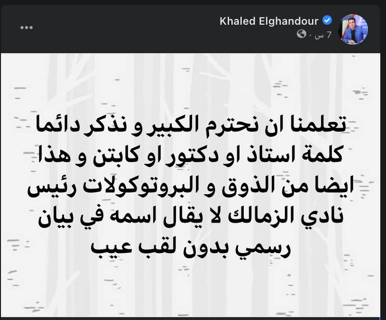 حسين لبيب رئيس الزمالك ومحمود الخطيب رئيس الأهلي