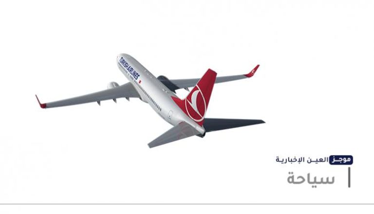 موجز العين الإخبارية للسياحة