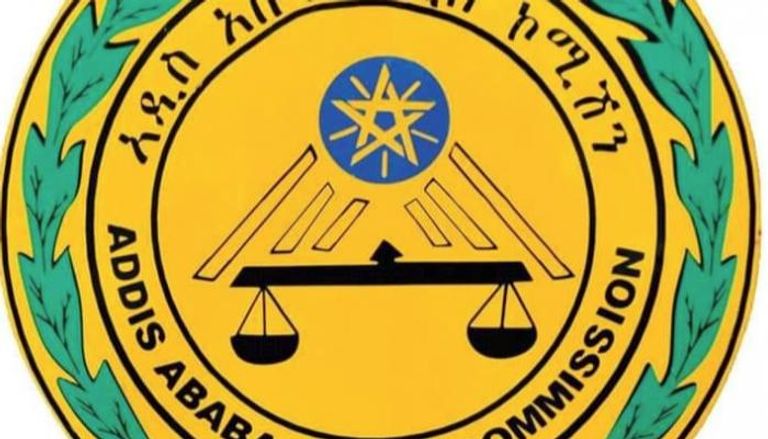 شعار مفوضية شرطة مدينة أديس أبابا  