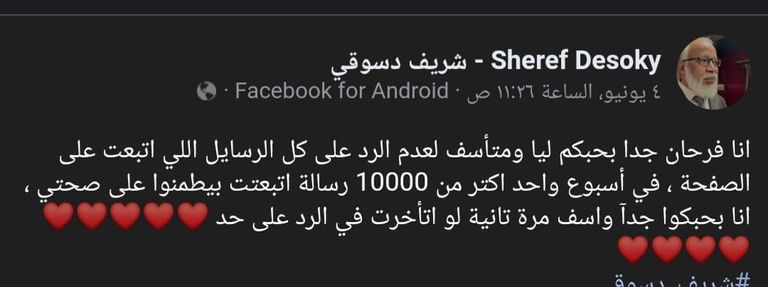 الفنان شريف دسوقي