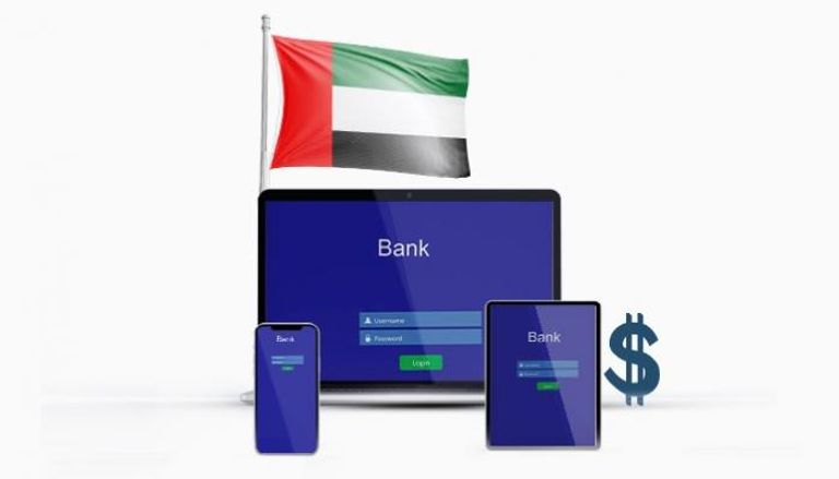 قرب انطلاق أعمال أول بنك رقمي في الإمارات