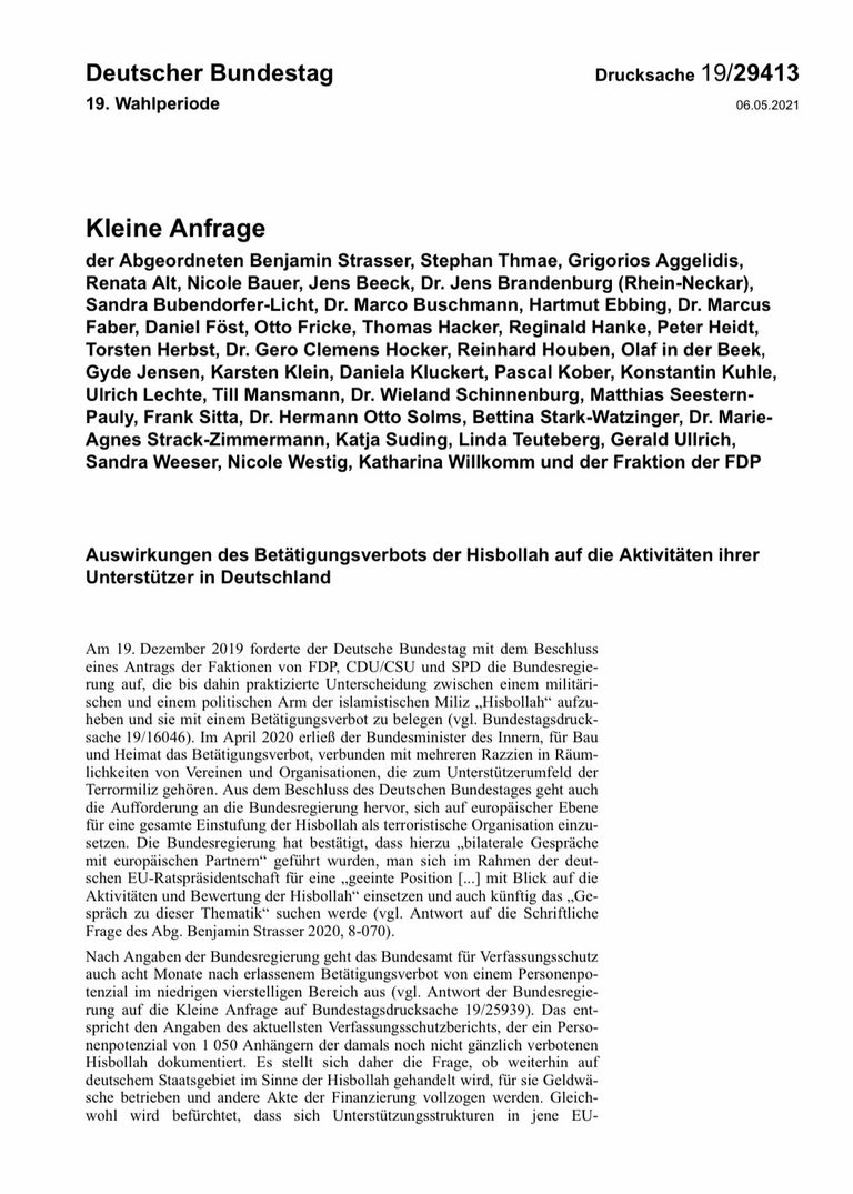 عناصر حزب الله الإرهابي - أرشيفية