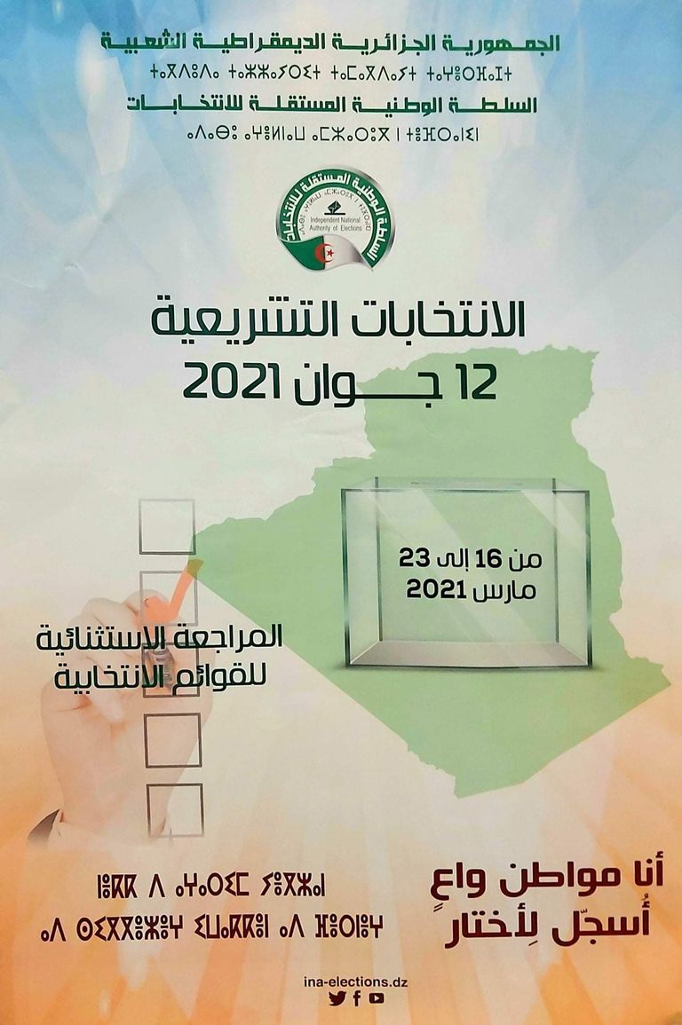 تصويت جزائريين بأحد مكاتب الاقتراع - أرشيفية