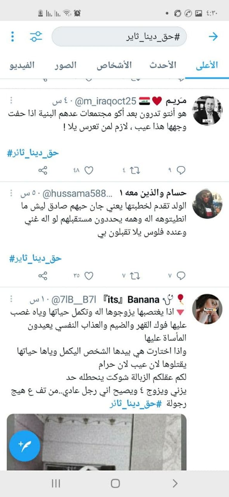 الفتاة العراقية دينا ثائر ممسكة بالهاتف بصحبة قريبة لها