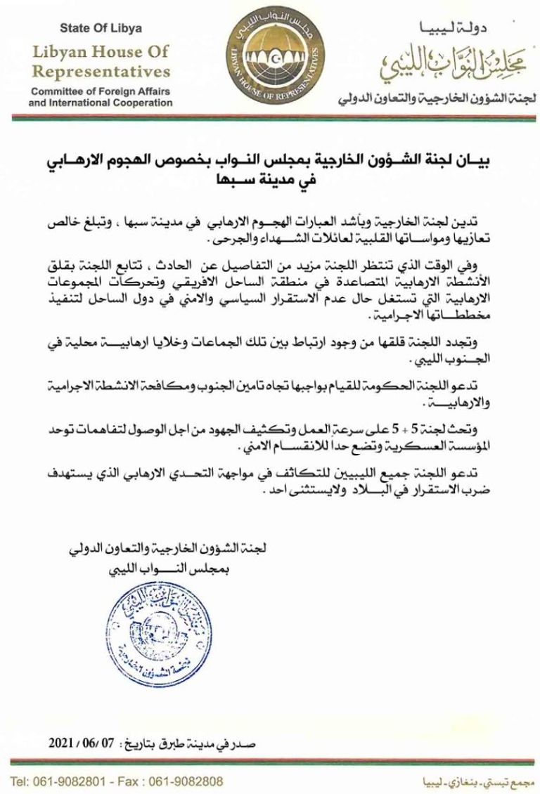 صورة تظهر آثار التفجير الانتحاري