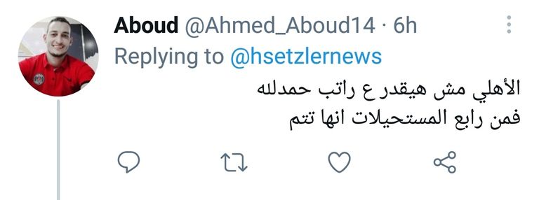 عبدالرزاق حمدالله مهاجم النصر السعودي