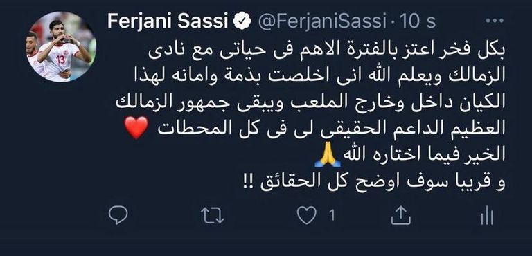 فرجاني ساسي لاعب خط وسط الزمالك