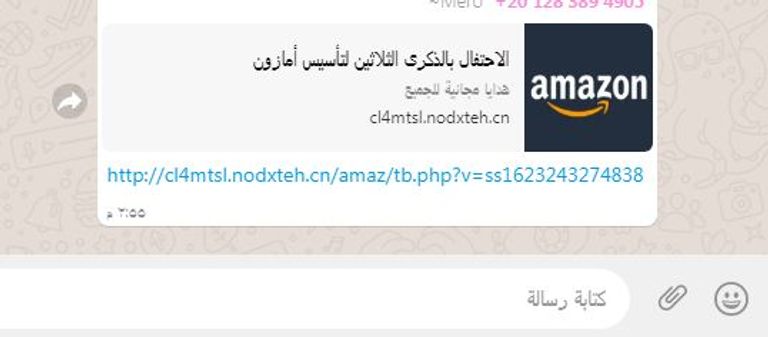 شعار واتساب