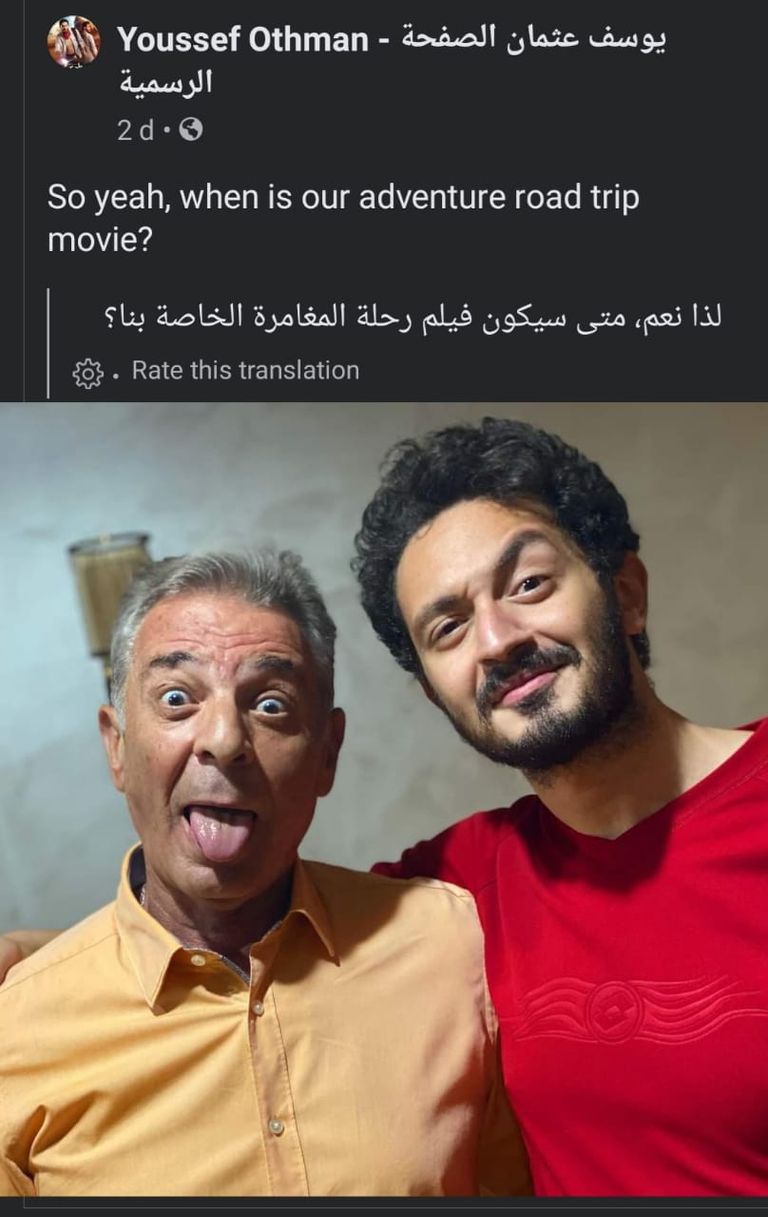 منشور الفنان الشاب يوسف عثمان، عبر فيسبوك، عن مشروع سينمائي جديد يحمل اسم فيلم ريستا، مع الممثل المصري الكبير محمود حميدة يوسف عثمان بجوار محمود حميدة