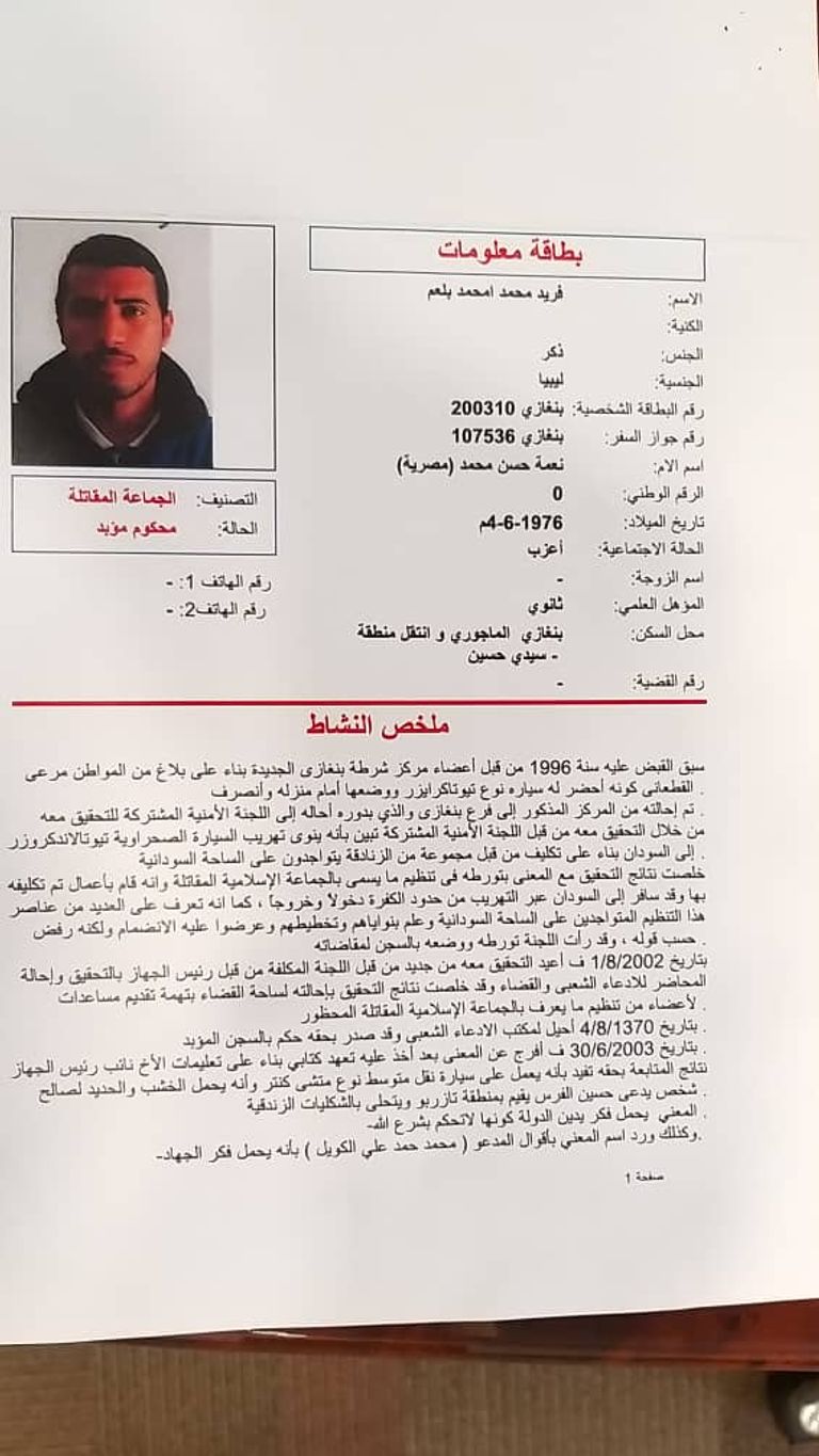 أحد المطلوبين من خريجي دفعة عسكرية مؤخرا