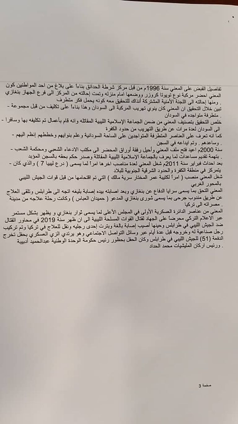 أحد المطلوبين من خريجي دفعة عسكرية مؤخرا