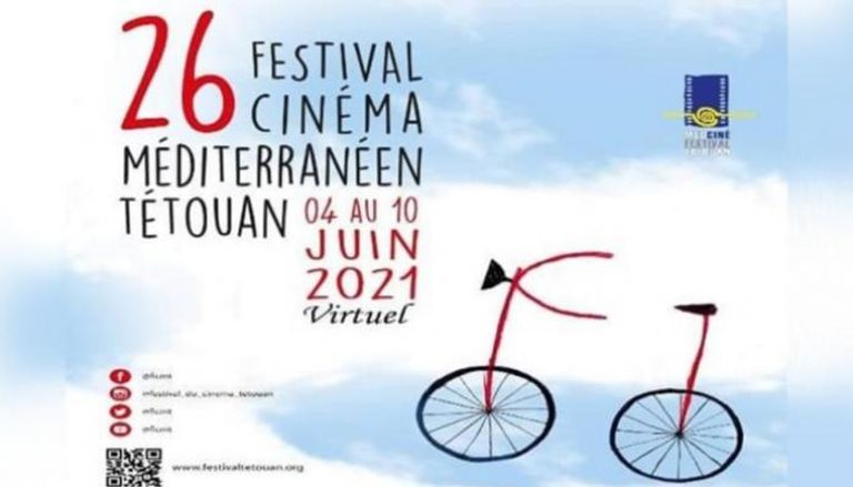 شعار مهرجان تطوان لسينما البحر المتوسط