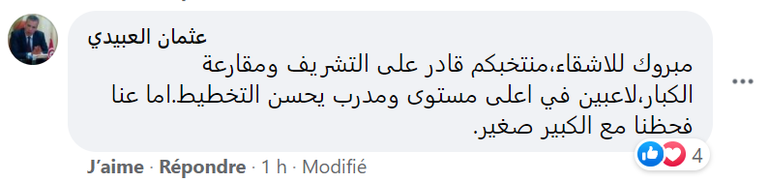 تونس ضد الجزائر