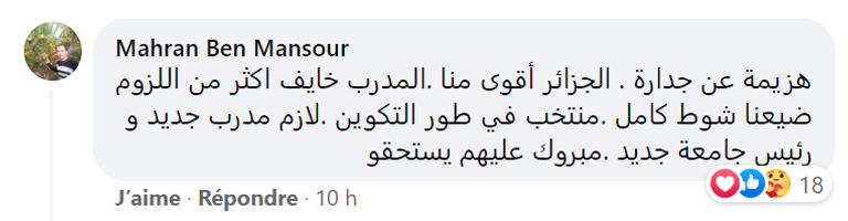 تونس ضد الجزائر