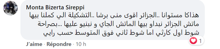 تونس ضد الجزائر