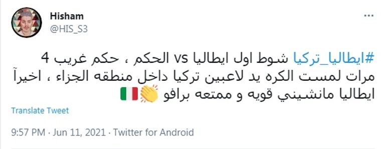 الحكم الهولندي داني ماكيلي