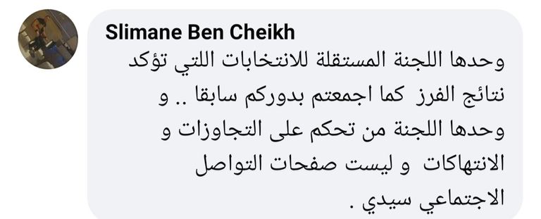 رأس جماعة الإخوان في الجزائر عبد الرزاق مقري - أرشيفية