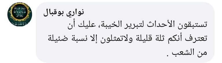 رأس جماعة الإخوان في الجزائر عبد الرزاق مقري - أرشيفية
